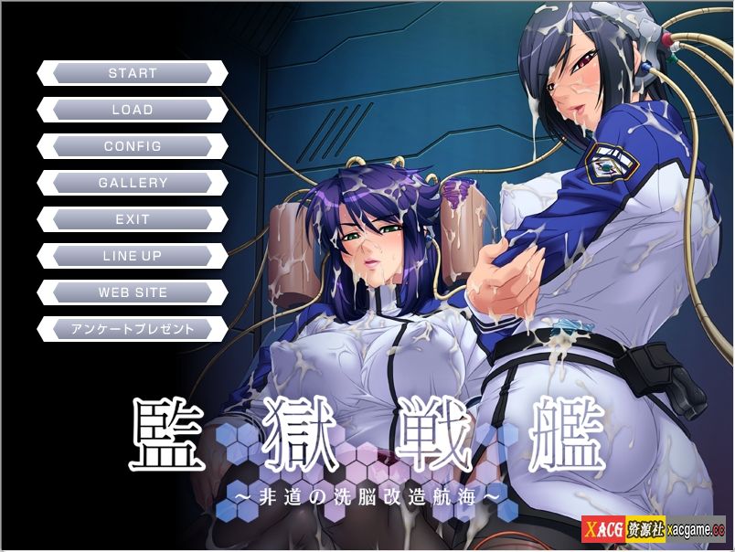 [PC+安卓+IOS/拔作ADV/汉化/动态]监狱战舰 非道の洗脳改造航海 AI汉化版+全CG存档[新汉化][600M]