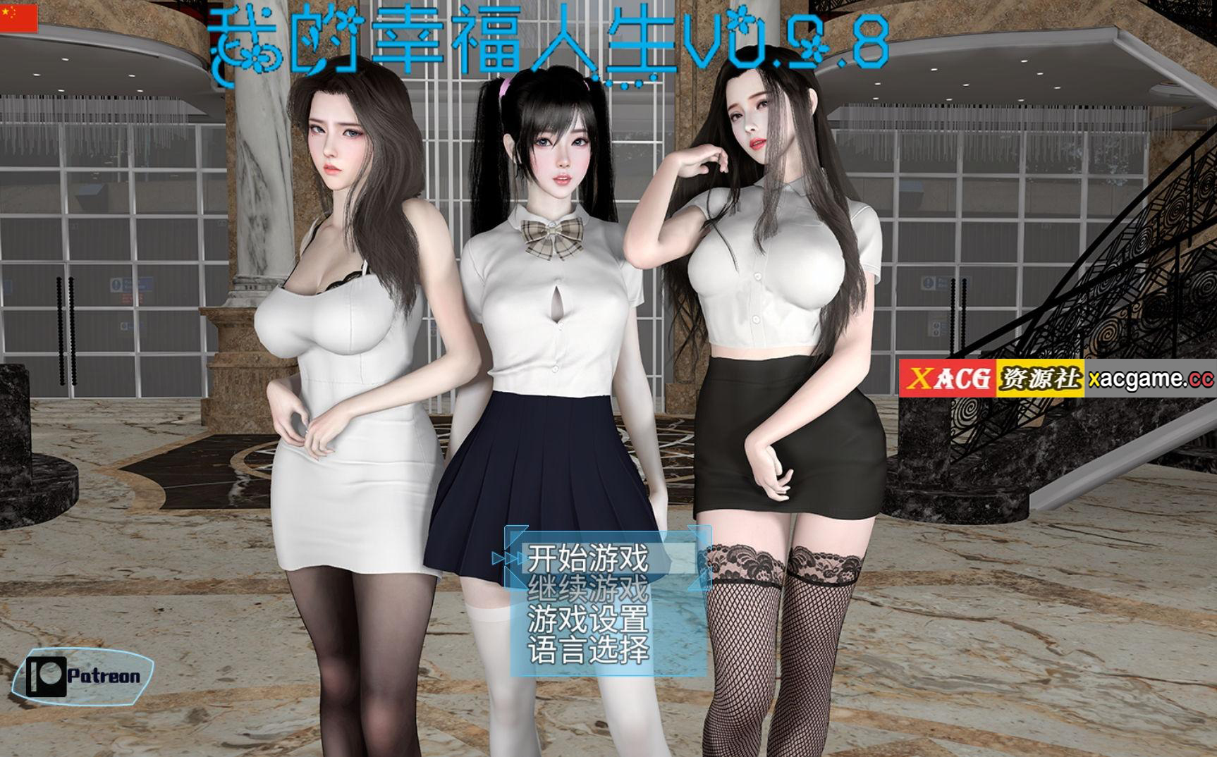 【PC+安卓/国产RPG】我的幸福人生 V1.0官方中文版【中文/动态/8.5G/更新】