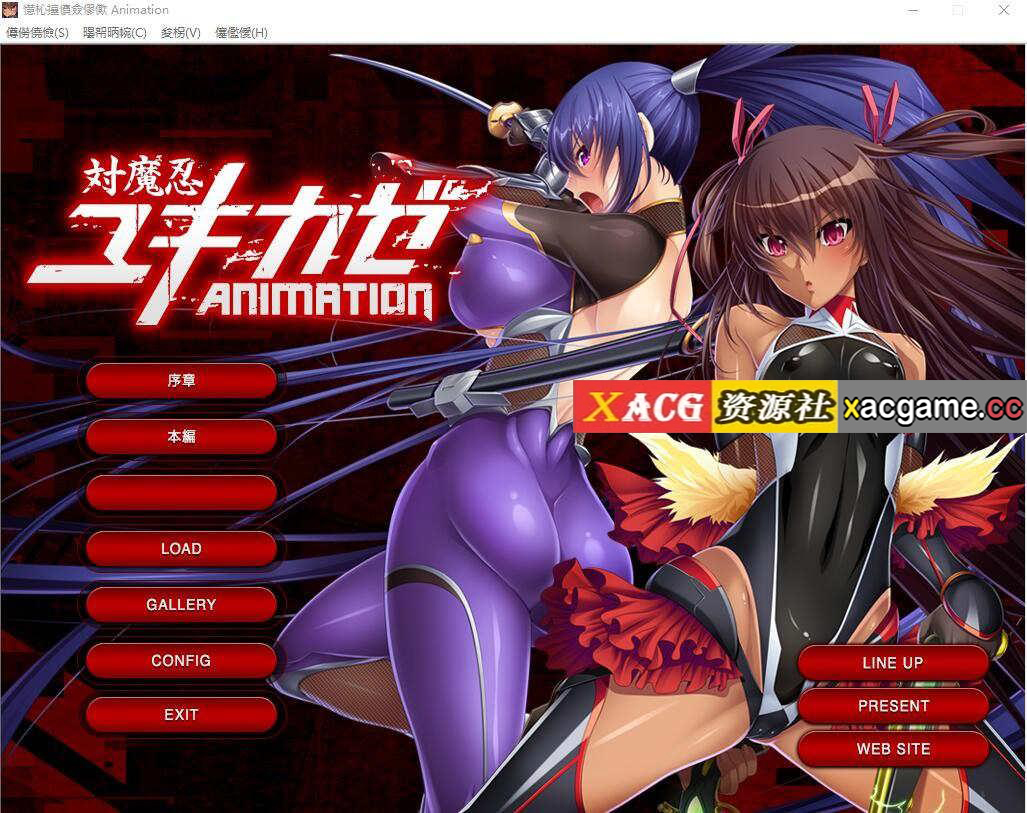 [电脑PC+安卓kr+IOS/拔作ADV/汉化/全动态] 对魔忍雪风重置版 PC+安卓模拟汉化付CG包【3.26G】