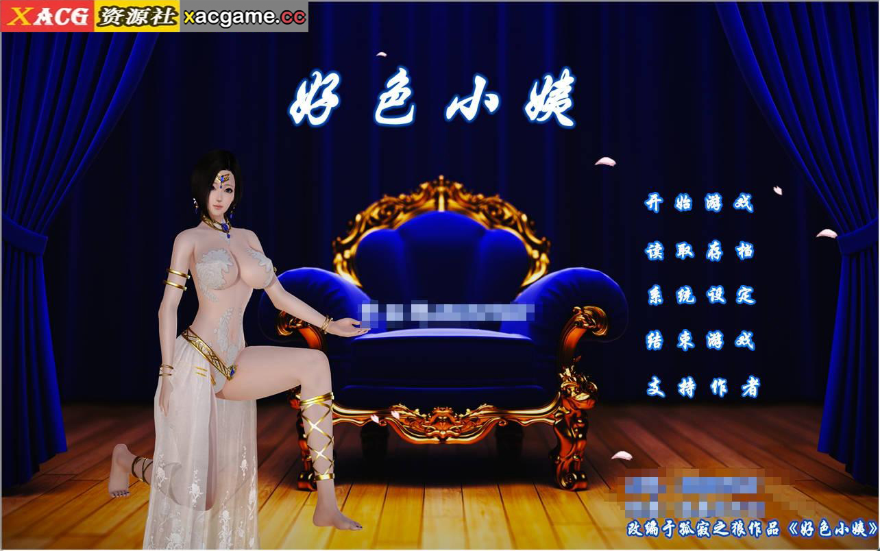 【PC+安卓KrKr+IOS/国产SLG】好色小姨-小十七-最新完结中文v0.4-v0.9整合版【5.12G/汉化】