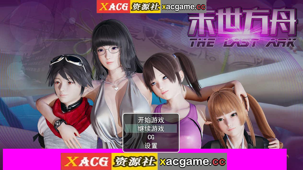 [PC+安卓+IOS/国产RPG官方破解]末世方舟2.0破解版[3.9G]