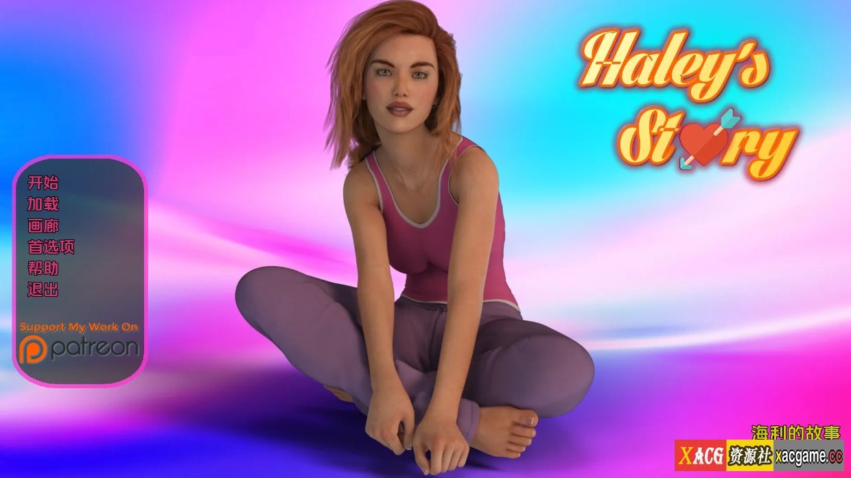 [PC+安卓/SLG/汉化] 海莉的故事 Haley’s Story V1.1 汉化版 [3.8G]