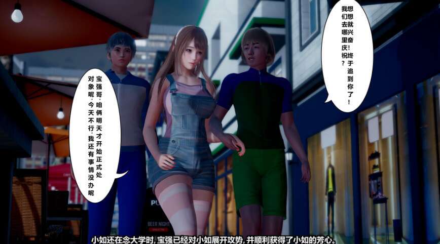 【3D漫画/全彩/无修】未婚妻和黑人学弟的最后一炮 妻子小如1~2+番x3+两家乱搞x2【572M】