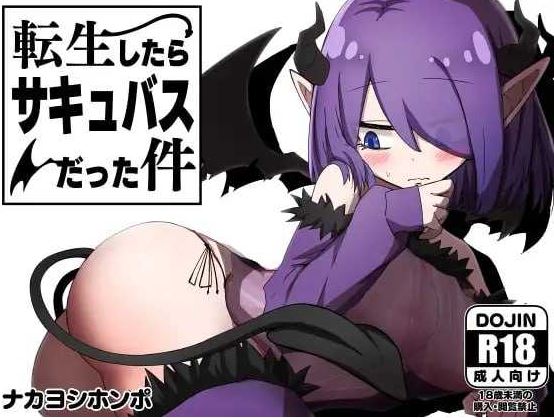 【电脑+安卓+IOS/日式RPG/官中/步兵】关于我转生变成魅魔这档事 Ver1.01 官方中文步兵版【900M】