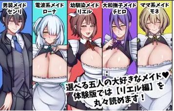 [电脑/ADV/AI汉化] 专属巨乳女仆不让我看到的另一面 爆乳専属メイドさんの僕に見せない雌の顔 [570M]