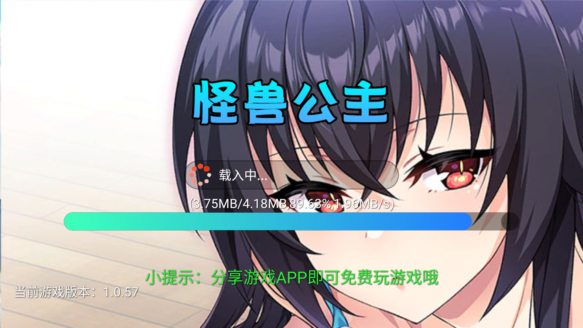 【安卓/中文/免费】怪兽公主【汉化/动态/免费】